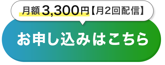 お申し込みはこちら